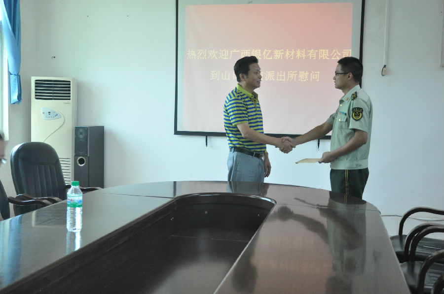 b体育网页版在线登录到山口边防派出所发放慰问金