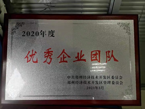 喜报！宇通重装再获“2020年度郑州市经济开发区优秀企业”等大奖
