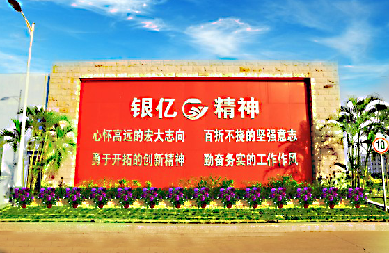 聚一流人才，创一流业绩